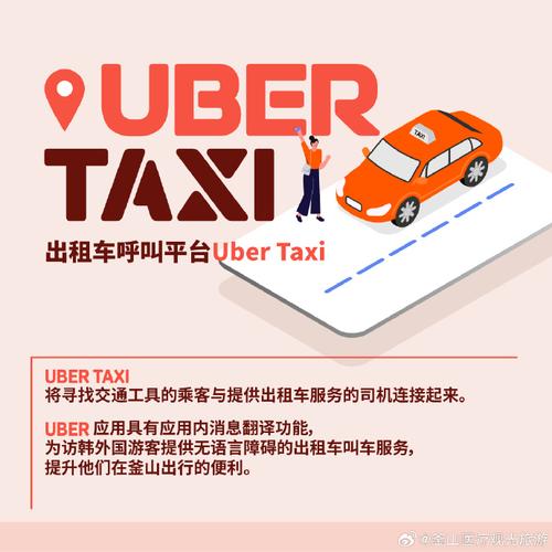 Uber招聘呼叫中心,是业务扩张还是人员优化?-图1 Uber招聘呼叫中心,是业务扩张还是人员优化?-图1