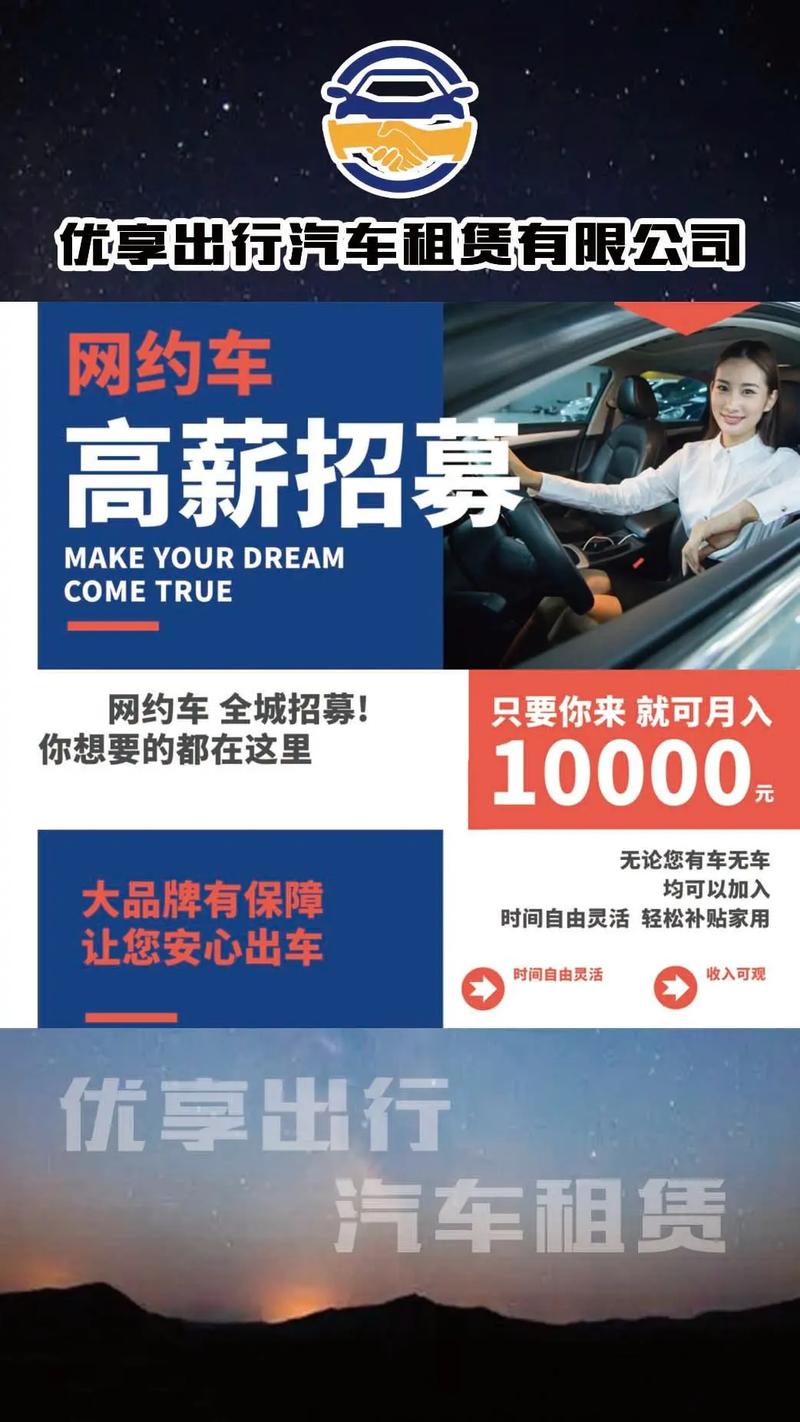 Uber招聘呼叫中心,是业务扩张还是人员优化?-图2 Uber招聘呼叫中心,是业务扩张还是人员优化?-图2