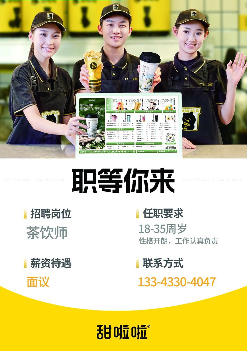 淮南ido招聘什么岗位？-图3