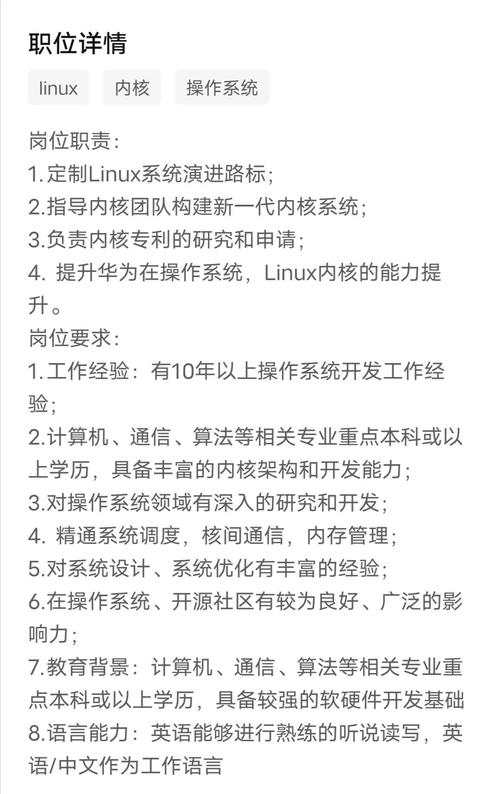 Linux测试招聘门槛高吗？技能要求有哪些？-图2