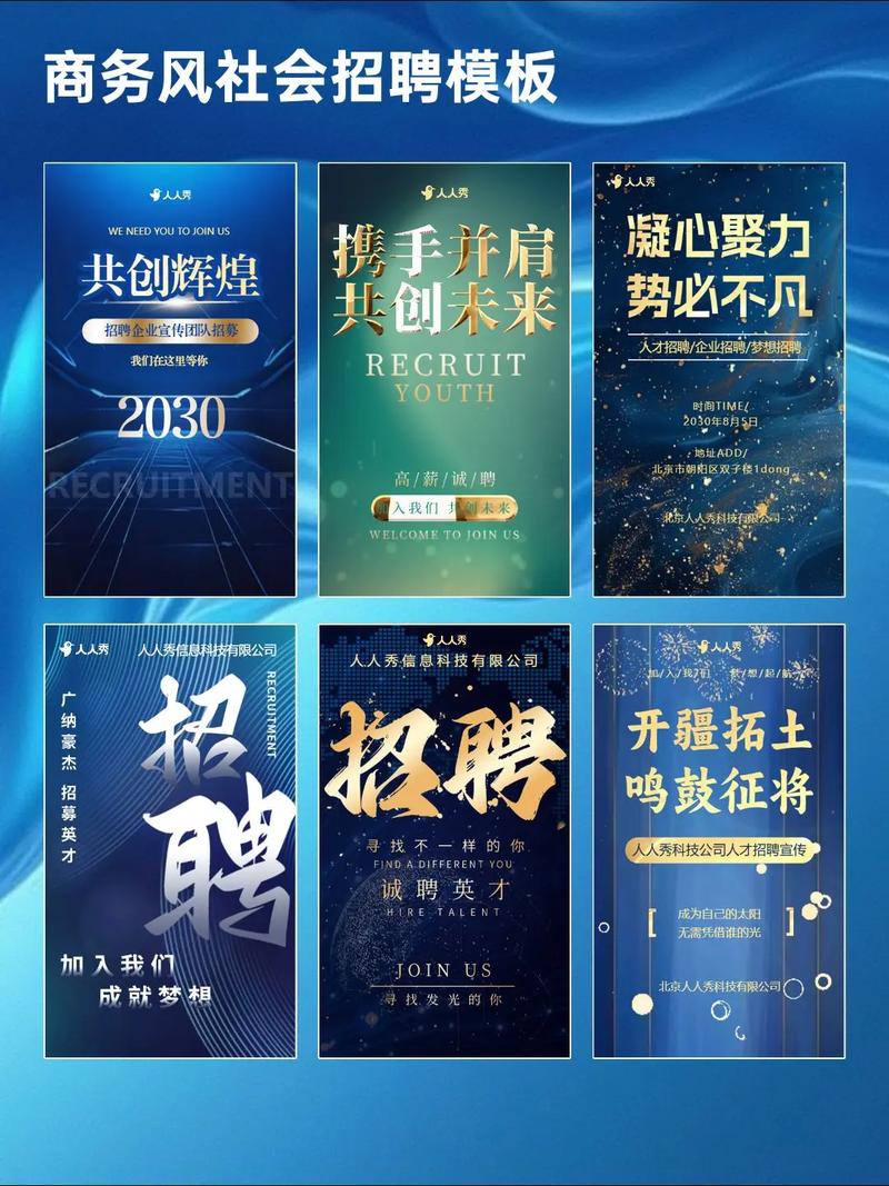 大佬招聘，有何独特之处？-图3