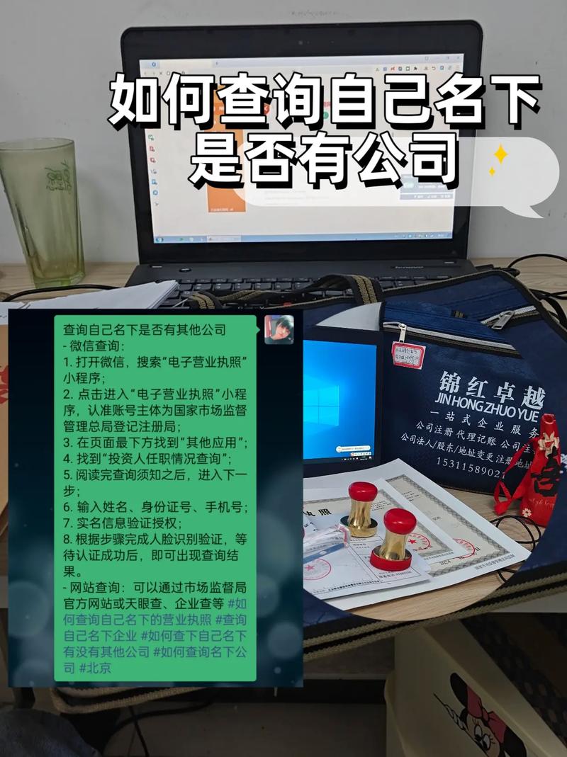 如何快速查询公司是否存在?-图1 如何快速查询公司是否存在?-图1