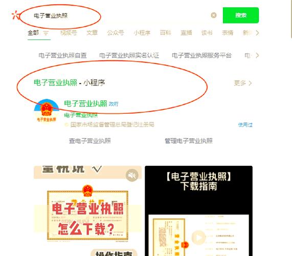 如何快速查询公司是否存在?-图2 如何快速查询公司是否存在?-图2