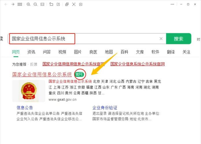 如何快速查询公司是否存在?-图3 如何快速查询公司是否存在?-图3