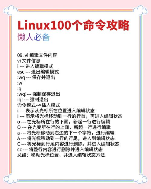 嵌入式基本命令有哪些核心操作?-图1 嵌入式基本命令有哪些核心操作?-图1