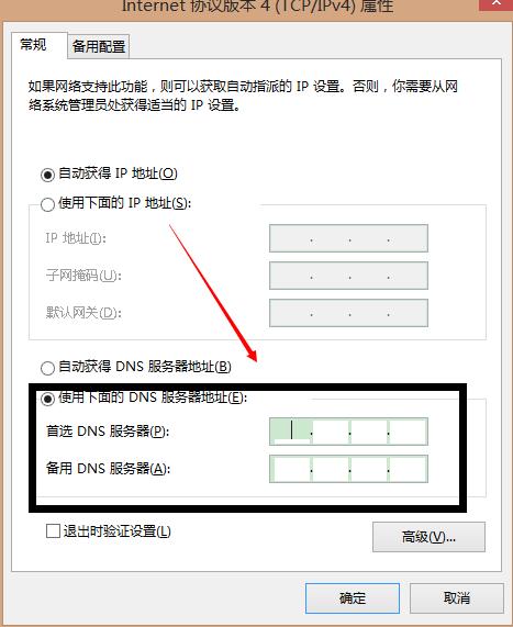 命令修改DNS的具体步骤是什么?-图2 命令修改DNS的具体步骤是什么?-图2