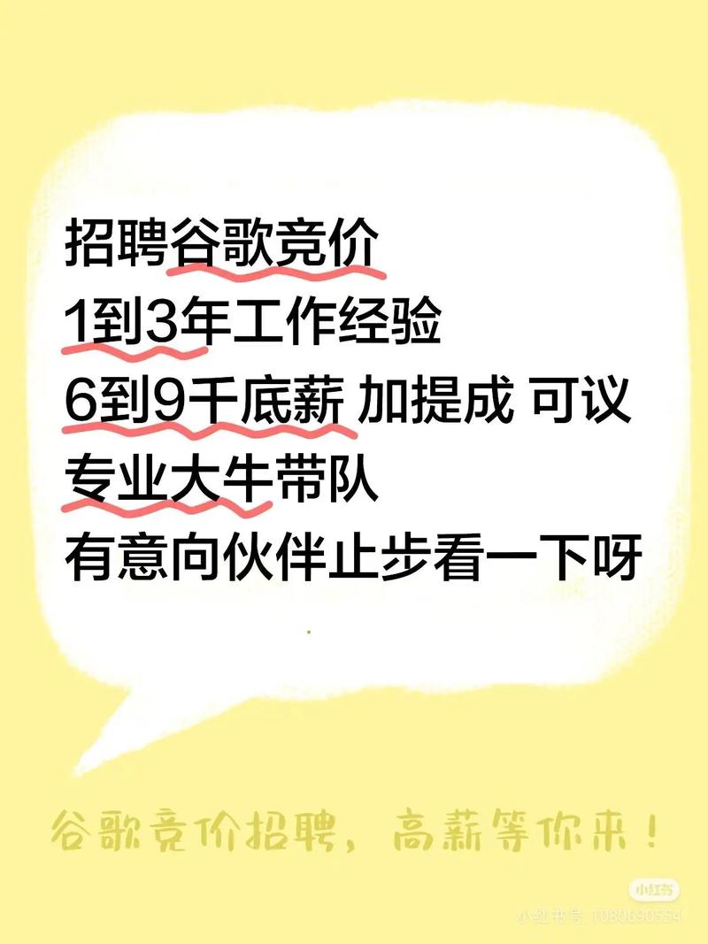 西安谷歌招聘要求高吗?薪资待遇怎样?-图3 西安谷歌招聘要求高吗?薪资待遇怎样?-图3