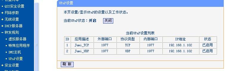 端口映射命令如何正确设置?-图1 端口映射命令如何正确设置?-图1