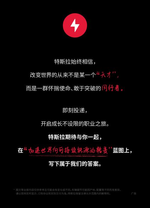 特斯拉招聘QQ号是官方渠道吗？-图2