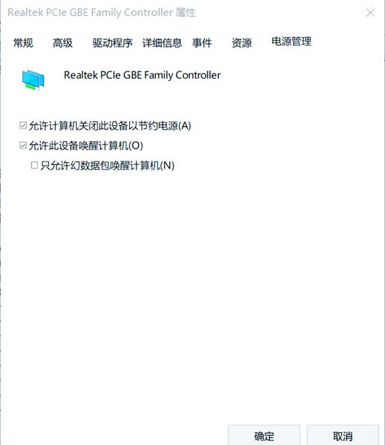 局域网唤醒电脑命令怎么用？-图2
