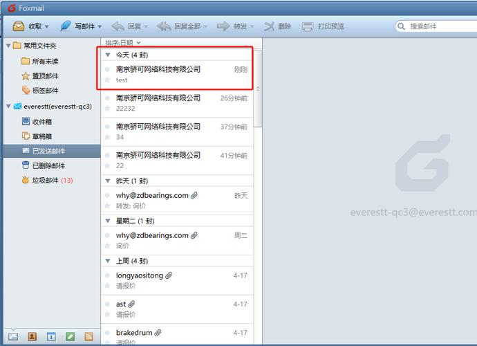 smtp命令行如何发邮件?-图2 smtp命令行如何发邮件?-图2