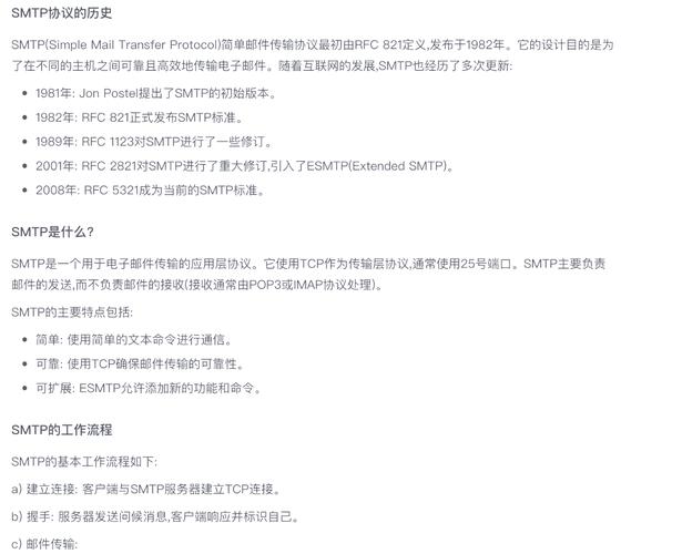 smtp命令行如何发邮件?-图1 smtp命令行如何发邮件?-图1