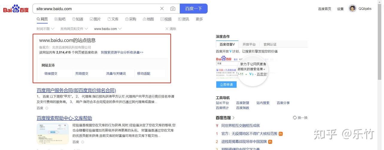 百度收录文章如何抓取?-图2 百度收录文章如何抓取?-图2