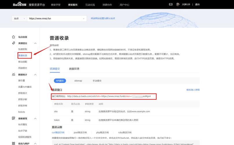 百度收录文章如何抓取?-图1 百度收录文章如何抓取?-图1