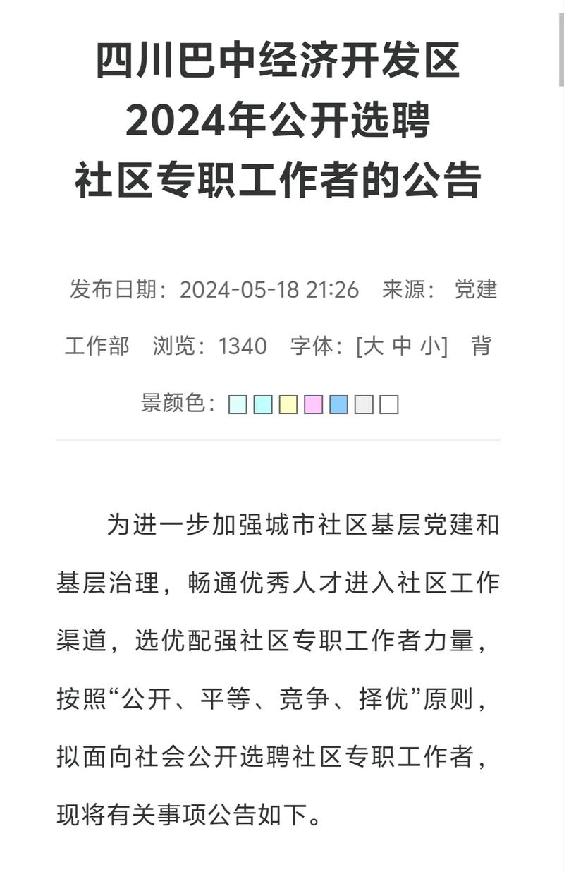 CentOS社区招聘,具体岗位和要求是什么?-图1 CentOS社区招聘,具体岗位和要求是什么?-图1