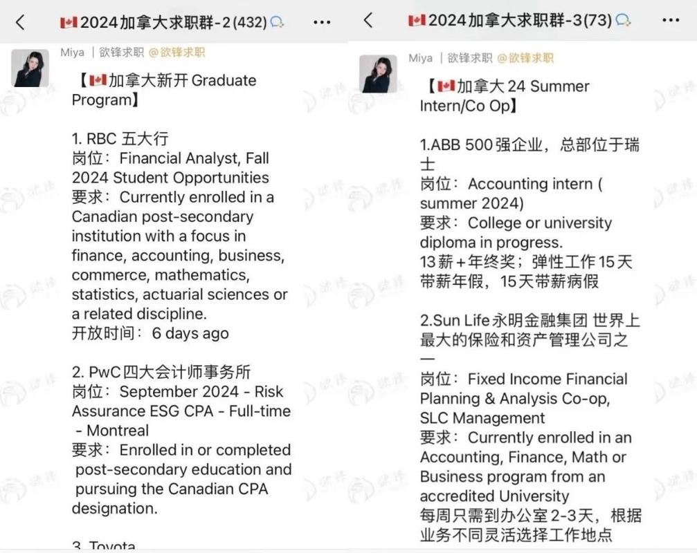 Canada Post招聘，岗位要求与待遇如何？-图3