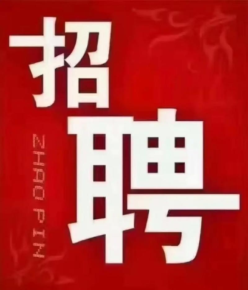 为何他人会阻止招聘?-图2 为何他人会阻止招聘?-图2