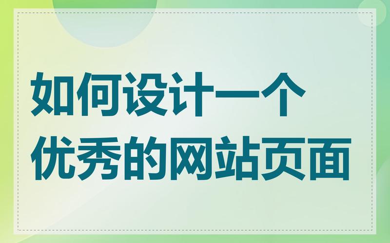 如何设计网站的关键步骤有哪些？-图3