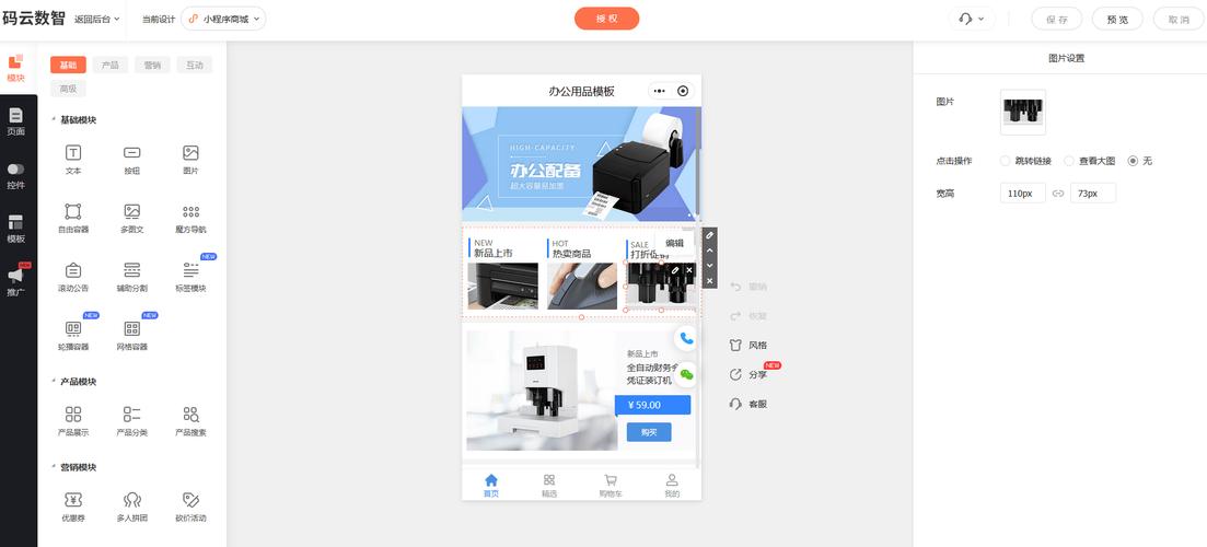 如何从零快速搭建一个功能完善的网商城？-图3
