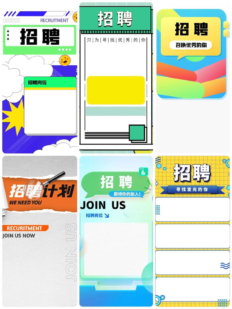 WPS招聘模板哪里找？免费好用吗？-图2