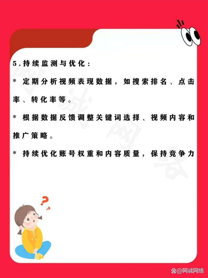 如何提升关键词排名？-图3