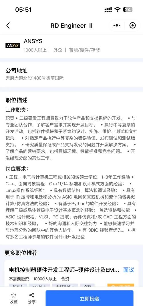 EDA公司招聘,具体岗位和要求是什么?-图1 EDA公司招聘,具体岗位和要求是什么?-图1