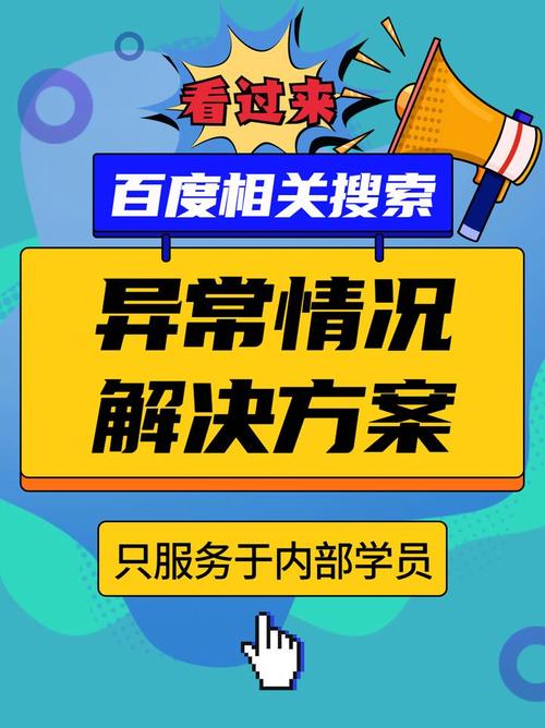 如何彻底消除百度负面消息？-图2
