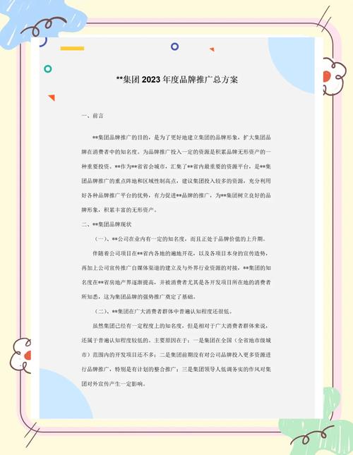 企业品牌知名度如何有效提升？-图3