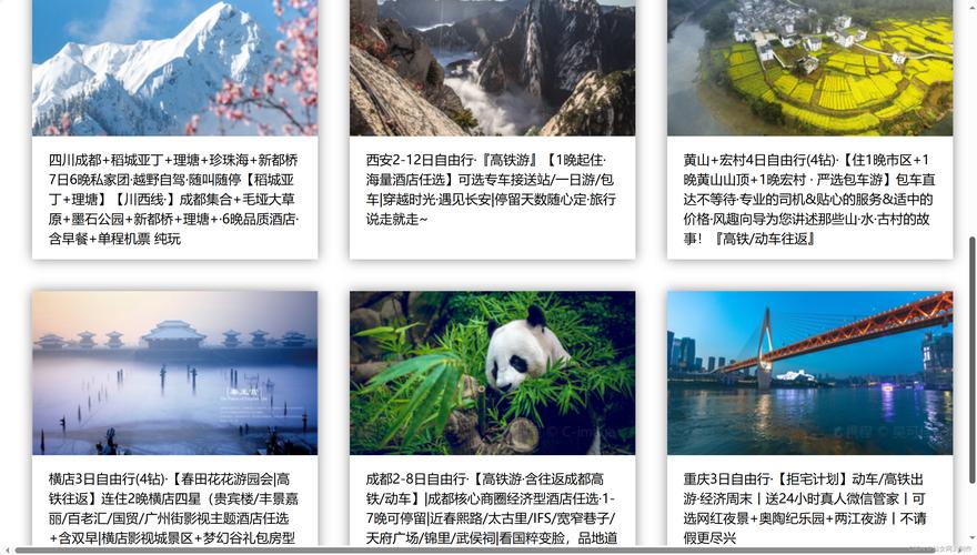PS如何制作Web旅游网页?步骤方法有哪些?-图2 PS如何制作Web旅游网页?步骤方法有哪些?-图2