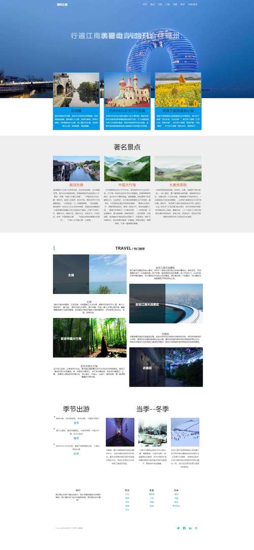 PS如何制作Web旅游网页？步骤方法有哪些？-图3