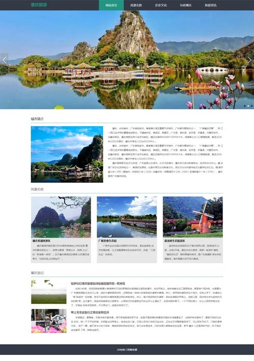 PS如何制作Web旅游网页?步骤方法有哪些?-图1 PS如何制作Web旅游网页?步骤方法有哪些?-图1