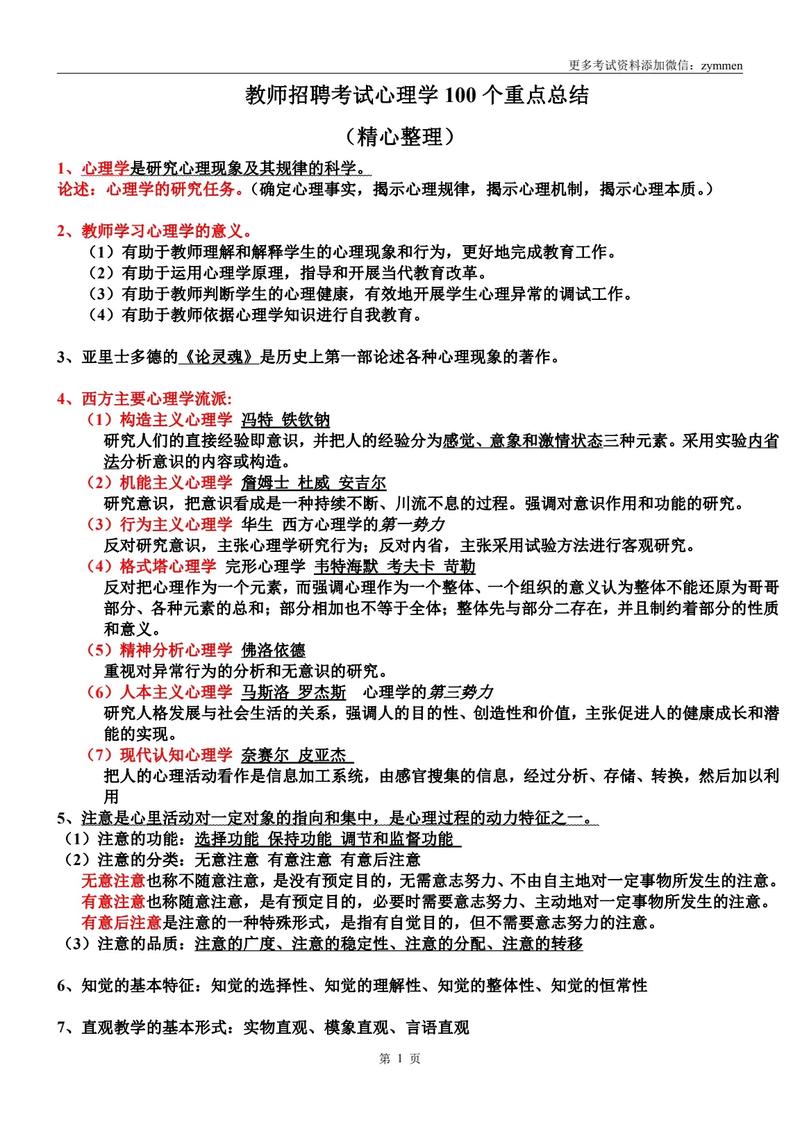招聘笔试总结，哪些经验能助下次通关？-图3