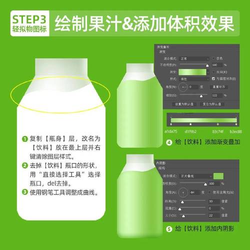 PS如何做出拟物图标?关键步骤有哪些?-图2 PS如何做出拟物图标?关键步骤有哪些?-图2