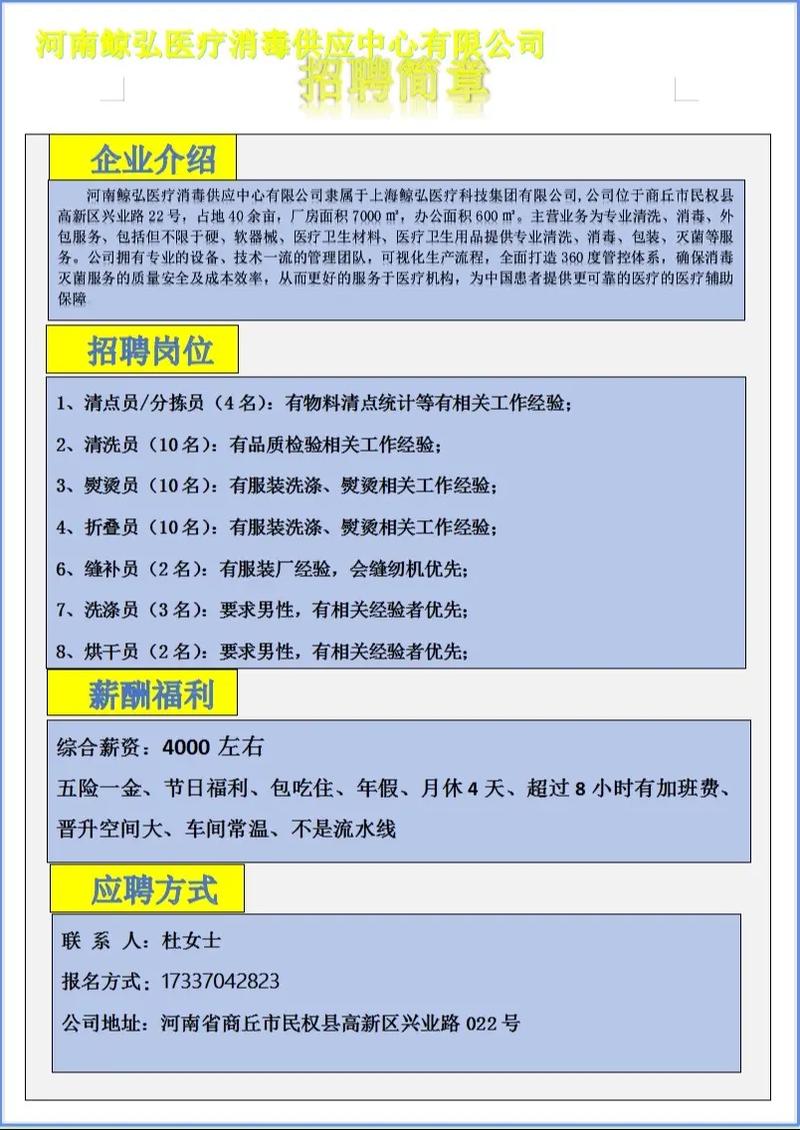 招聘君合集,包含哪些岗位信息?-图3 招聘君合集,包含哪些岗位信息?-图3