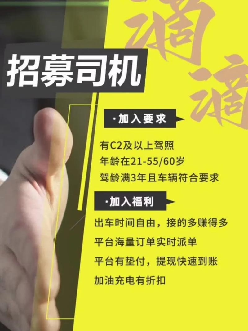 即时出行招聘，哪些岗位最缺人？-图2