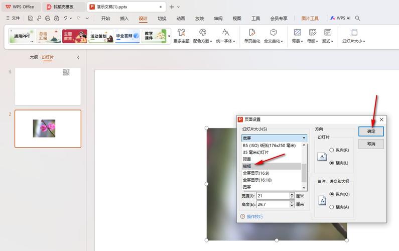 如何让页面风格保持一致?-图3 如何让页面风格保持一致?-图3