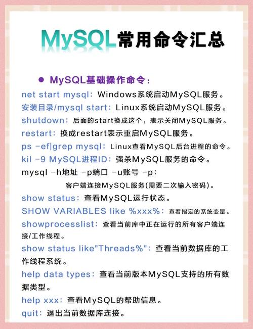 Sq数据库命令大全有哪些核心命令？-图3