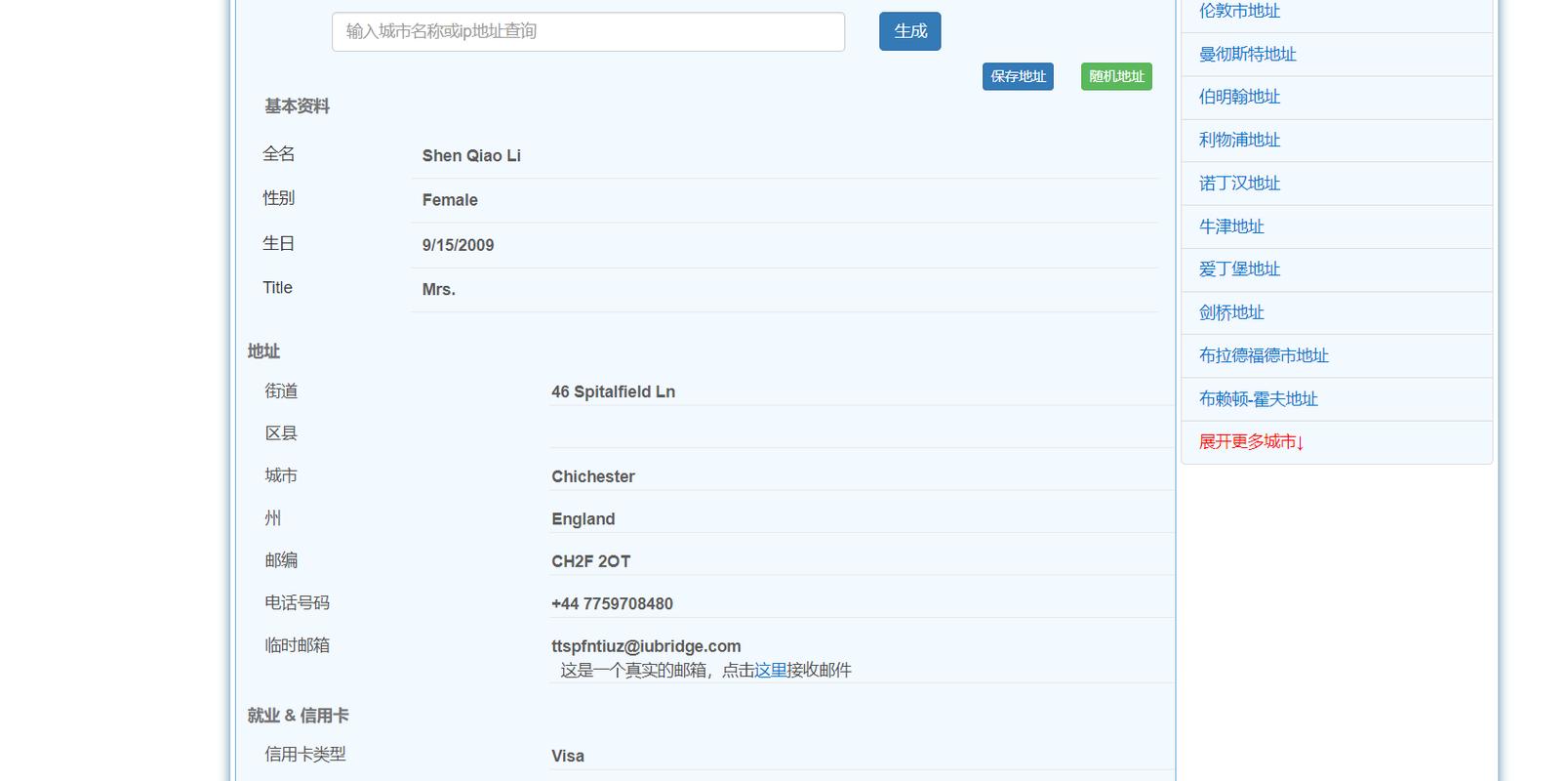 二级域名网站如何有效搭建与优化?-图2 二级域名网站如何有效搭建与优化?-图2