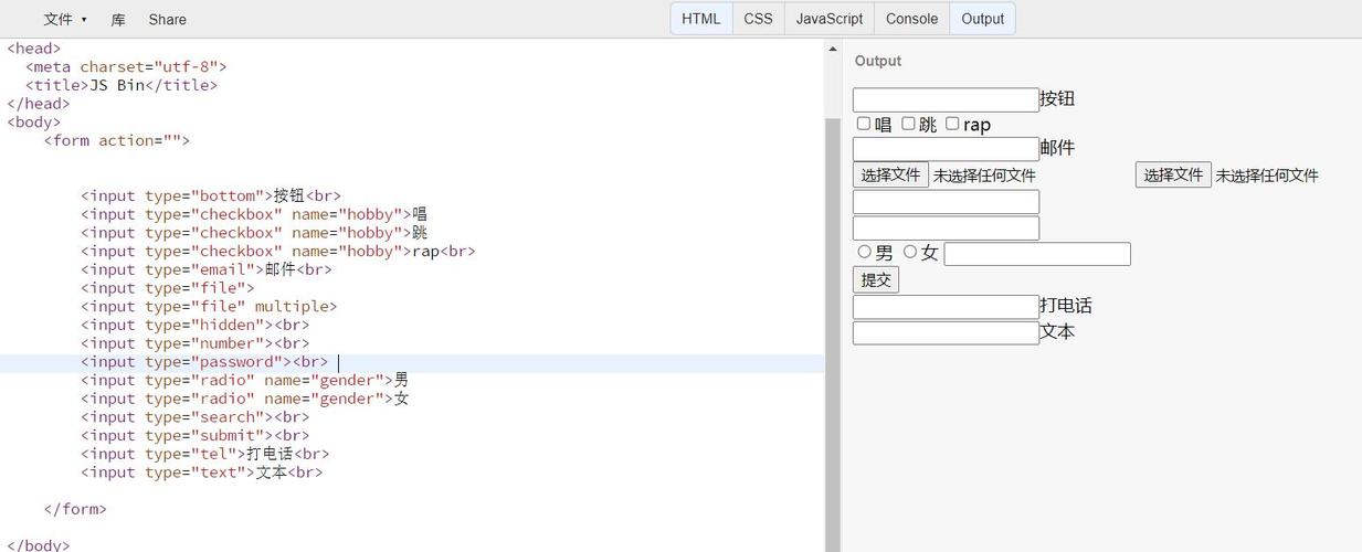 JS如何给HTML的input赋值?-图1 JS如何给HTML的input赋值?-图1