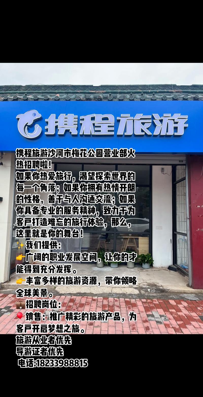 携程网前端招聘要求有哪些?-图2 携程网前端招聘要求有哪些?-图2