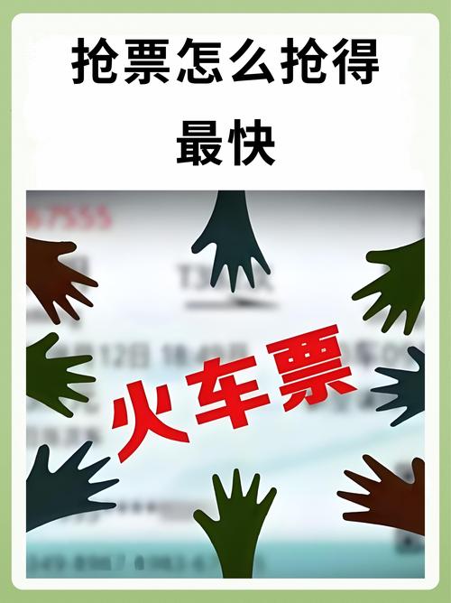 爬抢火车票合法吗?技术滥用风险何在?-图1 爬抢火车票合法吗?技术滥用风险何在?-图1