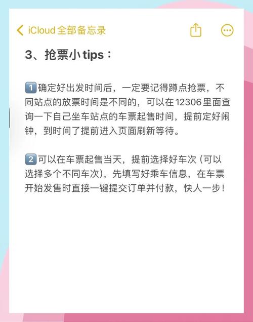 爬抢火车票合法吗?技术滥用风险何在?-图2 爬抢火车票合法吗?技术滥用风险何在?-图2