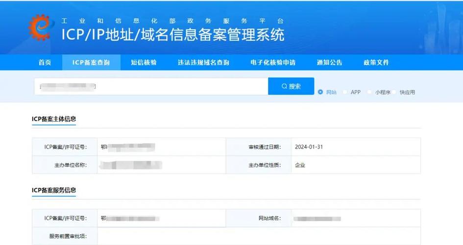 虚拟地址怎么查是否备案?-图1 虚拟地址怎么查是否备案?-图1