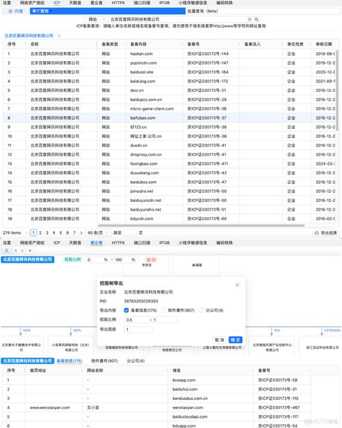 虚拟地址怎么查是否备案?-图2 虚拟地址怎么查是否备案?-图2