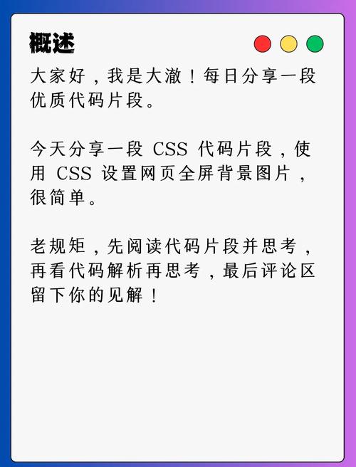 网站背景怎么做？有哪些实用技巧？-图1