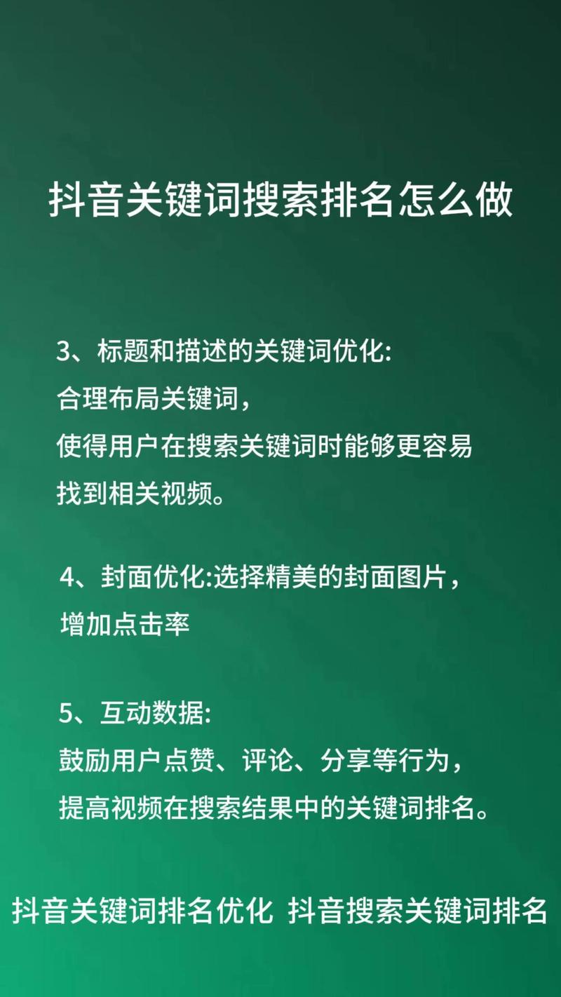 自然搜索如何排在前面?-图1 自然搜索如何排在前面?-图1