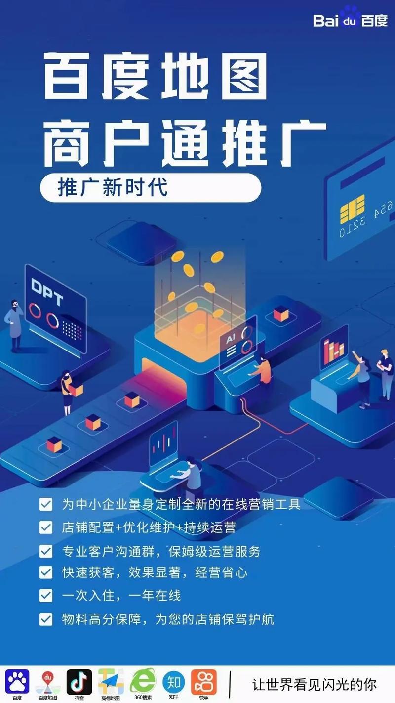 百度地图宣传有何独特策略与效果?-图2 百度地图宣传有何独特策略与效果?-图2