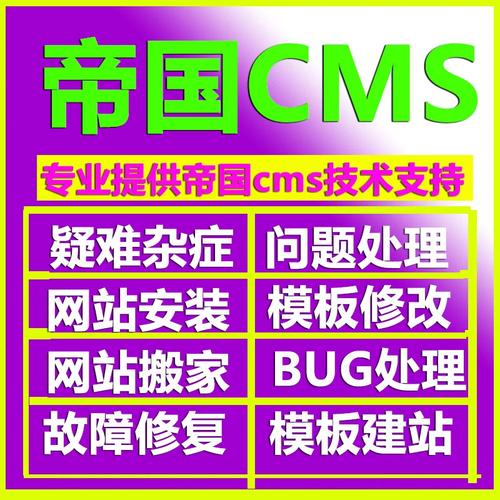 帝国CMS如何同时安装两个站点？-图3