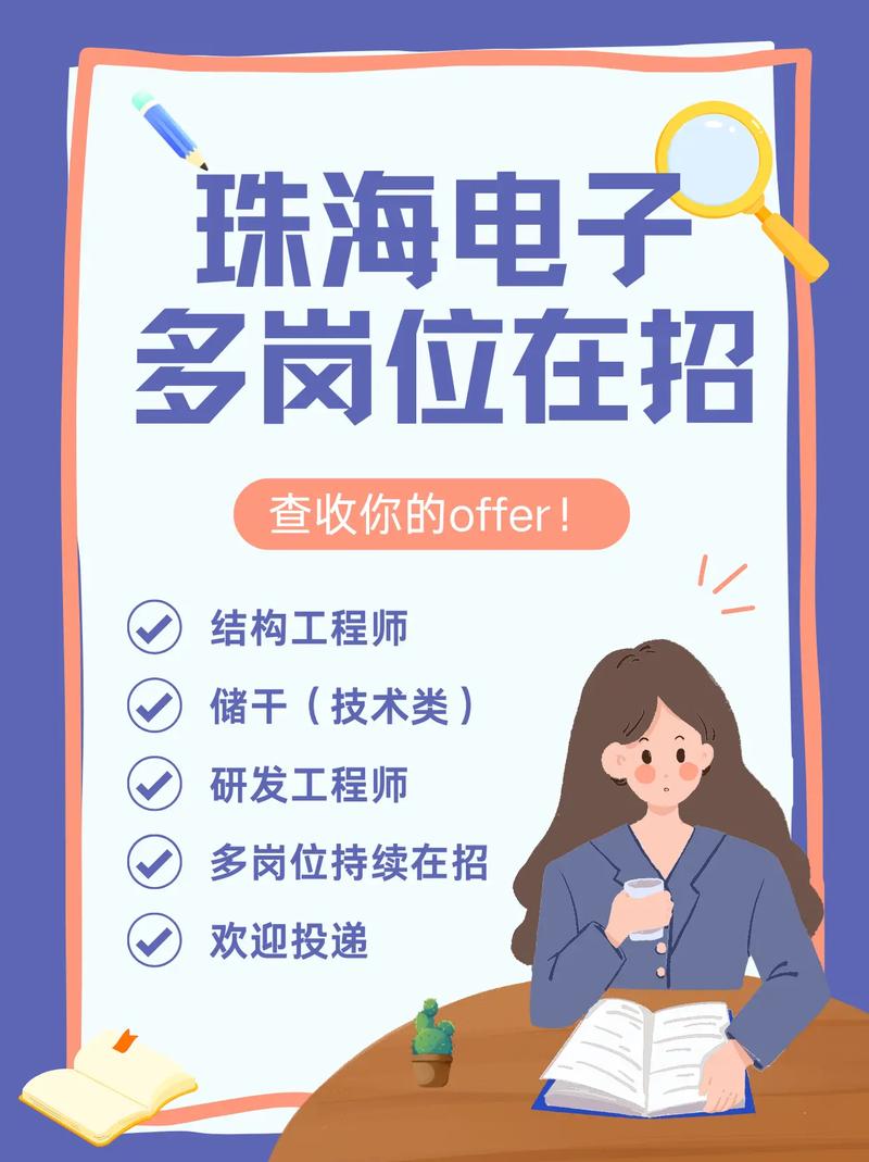 珠海catv招聘什么岗位?要求有哪些?-图2 珠海catv招聘什么岗位?要求有哪些?-图2