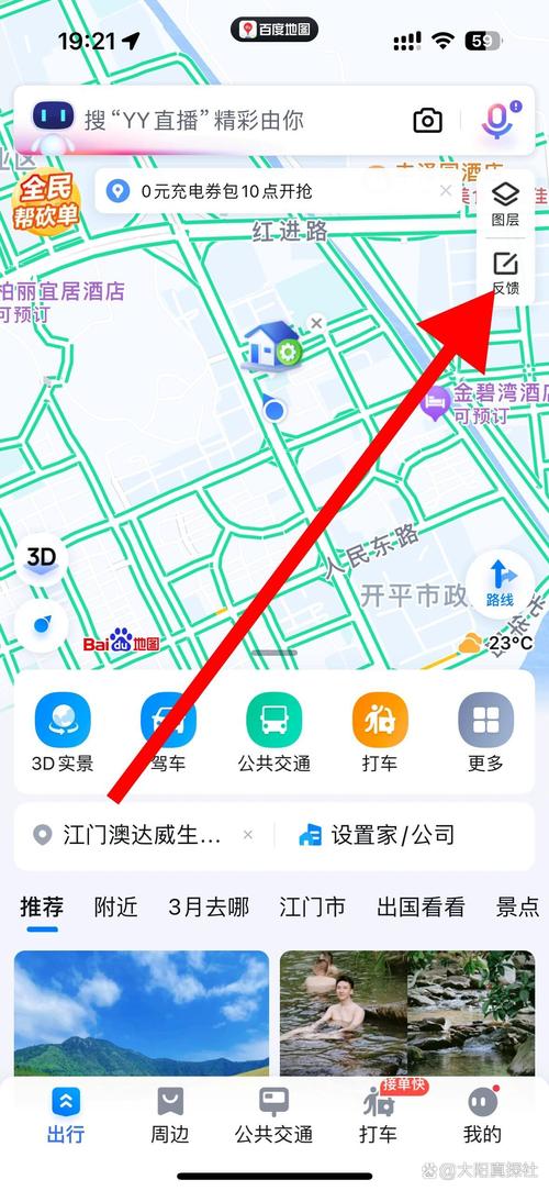 百度地图如何增加点?-图1 百度地图如何增加点?-图1